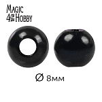 Бусины MAGIC 4 HOBBY круглые перламутр 8мм цв.002 черный уп.50г (213шт)