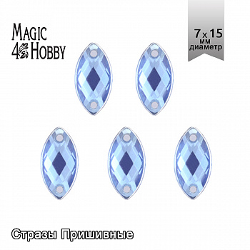 Стразы пришивные акриловые MAGIC 4 HOBBY арт.MG.HF.02 07x15 мм лист цв.06 голубой уп.250 шт