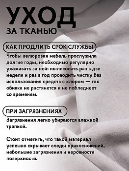 Ткань велюр 280 г/м² 100% полиэстер шир.140 см арт.Vlr.Vi060 цв.св.серый уп.2м