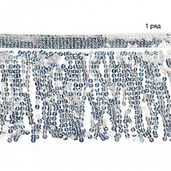 Бахрома с пайетками арт.TBY.11503 шир.15см цв.серебро уп.4,5м