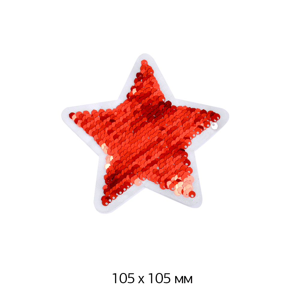Термоаппликации арт.TBY.S68 Звезда красная 10,5х10,5 см 2 шт