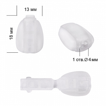Наконечник пластиковый для шнура TBY.0144 (13х18мм, отв.4мм) цв.прозрачный уп. 100шт