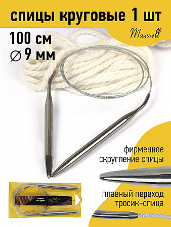 Спицы для вязания круговые Maxwell Gold, металлические на тросике арт.100-90 9,0 мм /100 см