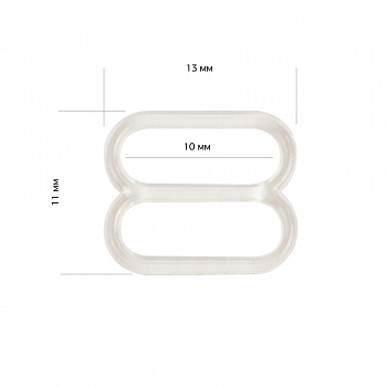 Пряжка регулятор для бюстгальтера 10мм пластик TBY-74000 цв.прозрачный, уп.100шт