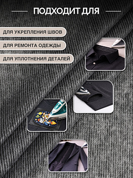 Флизелин IdealTex клей PA точечный нитепрошивной 44г/м² серый 44G90 90см уп.10м