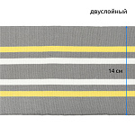 Подвяз трикотажный полиэстер арт.TBY.73088 цв.серый с белой и желтой полосами, 14х100см уп.5шт