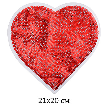 Термоаппликации с пайетками арт.TBY.2160 Сердце красное 21х20,5см, уп.2 шт.