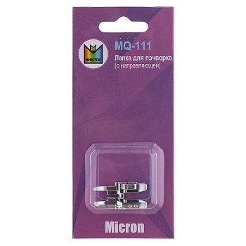 Лапка для пэчворка Micron арт.MQ-111