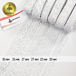 Набор вязаного кружева Kruzhevo №3 цв.белый (6 дизайнов по 4,5м)
