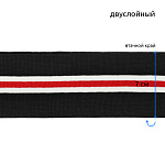 Подвяз трикотажный полиэстер арт.TBY.73010 цв.черный с белыми и красной полосами, 14х100см уп.1шт