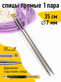Спицы для вязания прямые Maxwell Gold, металл арт.35-70 7,0 мм /35 см (2 шт)