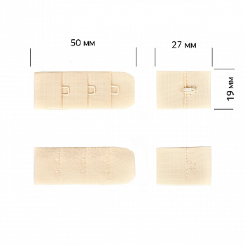 Застежка TBY для бюстгальтера 1 ряд 3 крючка 1,9см арт.57 бежевый песочный S180 уп.100шт