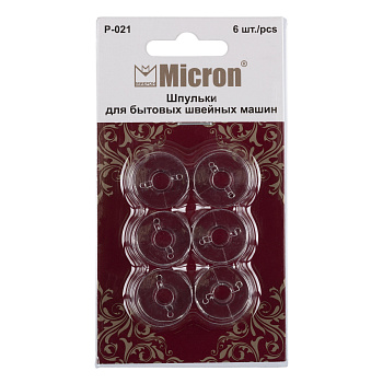Шпульки для БШМ Micron арт.P-021 6 шт