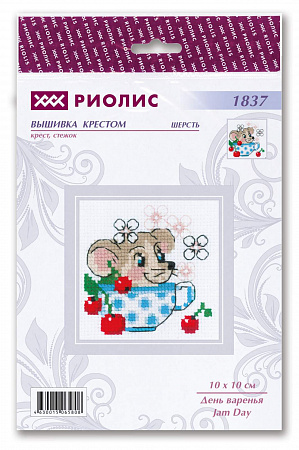 Набор для вышивания РИОЛИС арт.1837 День варенья 10х10 см