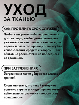 Ткань велюр 280 г/м² 100% полиэстер шир.140 см арт.Vlr.Vi024 цв.зелёный уп.1м