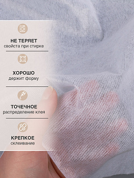 Флизелин IdealTex клей PA точечный нитепрошивной 44г/м² белый 44W90 90см рул.25м