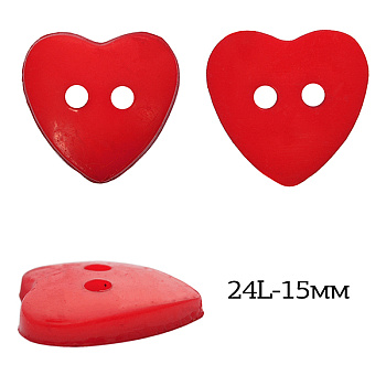 Пуговицы пластик Сердце TBY.P-1624 цв.03 красный 24L-15мм, на 2 прокола, 400 шт
