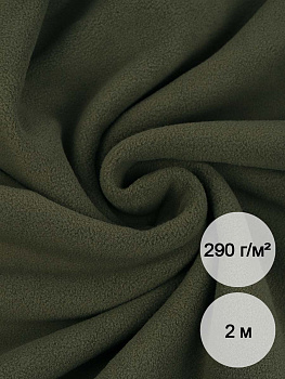 Ткань флис 2-х ст. TBY-0290-S078 290 г/м² 100% ПЭ шир.150см цв.S078 олива уп.2м