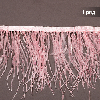 Перья на ленте Страус TBY арт.15-123 шир.15см цв. нежно-розовый уп.2м