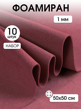 Фоамиран Magic 4 Hobby в листах арт.MG.A001 цв.бордовый, 1 мм 50х50 см