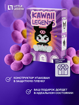 Конструктор пластиковый Little Legend KWL002
