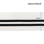 Подвяз трикотажный полиэстер арт.TBY.73003 цв.белый с черными полосами, 6х80см уп.1шт