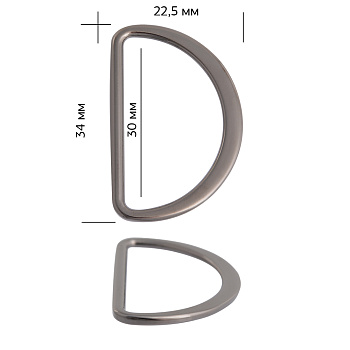 Полукольцо металл TBY-2D1670.3 34х22,5мм (внутр. 30мм) цв. черный никель уп. 10шт