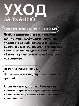Ткань велюр 280 г/м² 100% полиэстер шир.140 см арт.Vlr.Vi090 цв.черный уп.1м