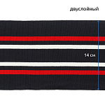 Подвяз трикотажный полиэстер арт.TBY.73014 цв.т.синий с белой и красной полосами, 14х100см уп.5шт