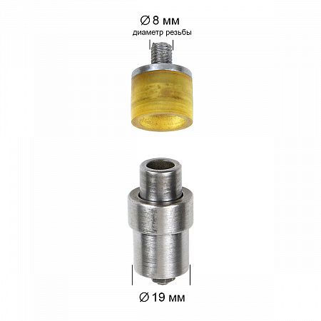 Насадка для установки джинсовых пуговиц ТВ.JX86 17 мм