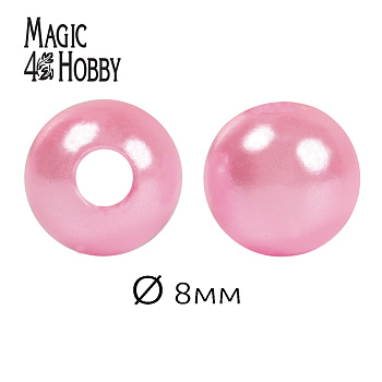 Бусины MAGIC 4 HOBBY круглые перламутр 8мм цв.015 розовый уп.50г (213шт)