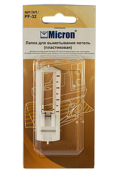 Лапка для выметывания петель Micron арт.PF-32