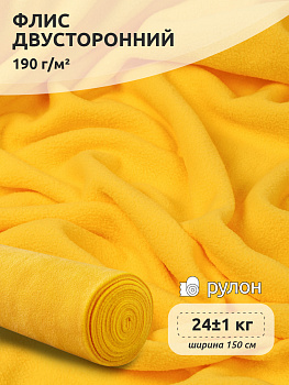 Ткань флис 2-х ст. TBY-0059-S001 190 г/м² 100% ПЭ шир.150см  цв.S001 желтый рул.25кг