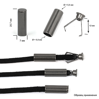 Наконечник для шнура металл TBY OR.0305-5372 (20,7х7мм, отв.5,5мм) цв. мат.черный никель уп. 100шт