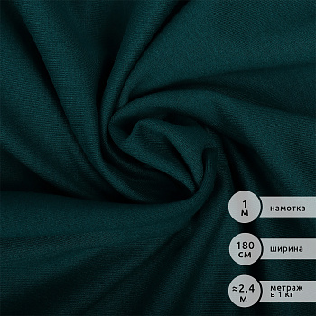 Ткань трикотаж Футер 2х нитка петля с лайкрой 230г пенье 180см зеленый опал 19-4916 уп.1м