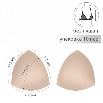 Чашечки корсетные TBY-98.02 с равномер. наполнением р.34 цв. бежевый уп.10 пар