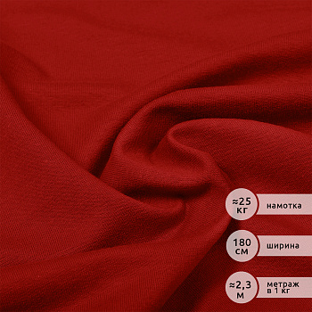 Ткань трикотаж Футер 2х нитка петля с лайкрой 240г пенье 180см красный 18-1550 пач.20-30кг
