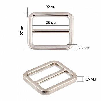 Пряжка регулятор металл TBY-152502 32х27мм (внутр. 25мм) цв. никель уп. 10шт