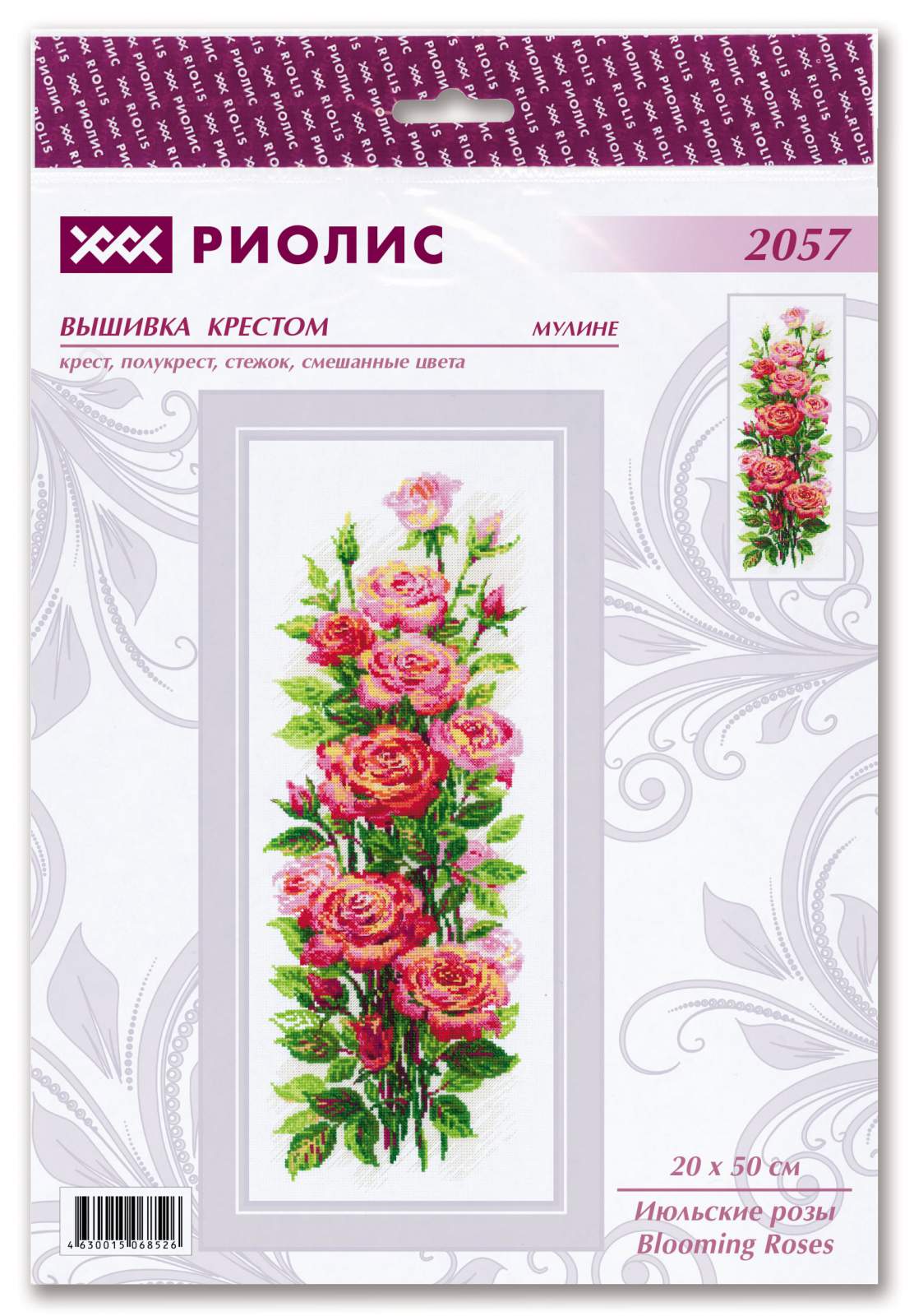 Набор для вышивания РИОЛИС арт.2057 Июльские розы 20х50 см