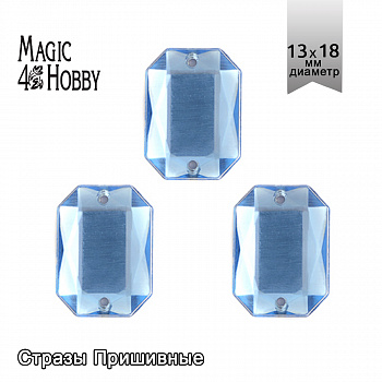 Стразы пришивные акриловые MAGIC 4 HOBBY арт.MG.AF.02 13x18 мм прямоугольник цв.06 голубой уп.100 шт