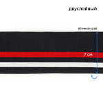 Подвяз трикотажный полиэстер арт.TBY.73014 цв.т.синий с белой и красной полосами, 14х100см уп.5шт