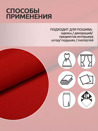 Ткань габардин 150г/м² 150см цв.11 красный рул.50м