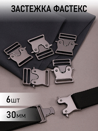 Пряжка-фастекс металл 30мм TBY-E1299 48x35мм цв. черный никель уп.6шт
