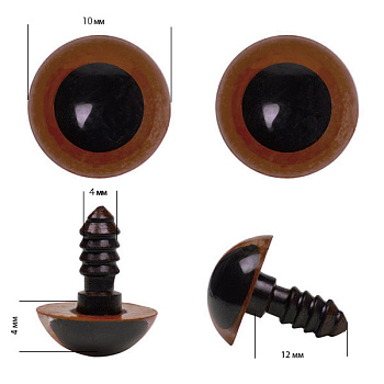 Глаза круглые выпуклые полупрозрачные TBY 10мм цв.коричневый (без заглушек) уп.100шт