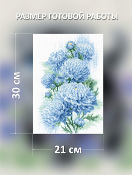 Набор для вышивания РИОЛИС арт.2140 Хрупкость хризантем 21х30 см