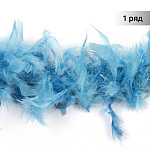 Боа - перо TBY арт.50-034 цв.голубой уп.2м
