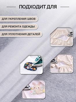 Флизелин IdealTex клей PA точечный 30г/м² белый 6030W 150см рул.100м