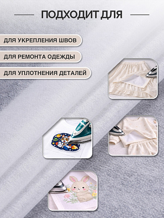 Флизелин IdealTex клей PA точечный 30г/м² белый 6030W 150см рул.100м