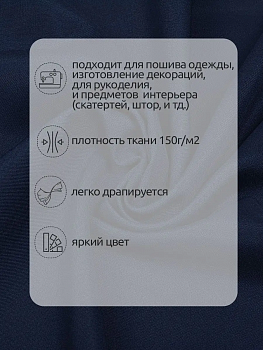 Ткань габардин 150г/м² 150см цв.G8 т.синий рул.50м