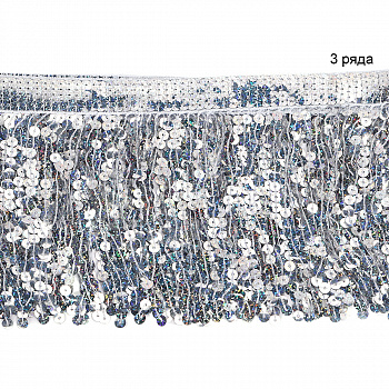 Бахрома с пайетками арт.TBY.11503 шир.15см цв.серебро уп.4,5м